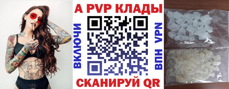 Alpha PVP Соль  Купить закладки  Костомукша 