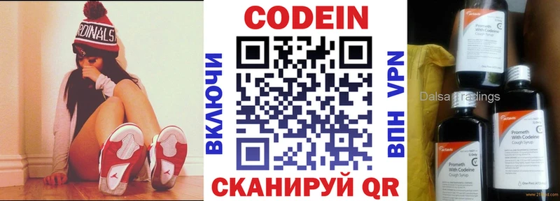 Купить  Костомукша  Кодеиновый сироп Lean напиток Lean (лин) 