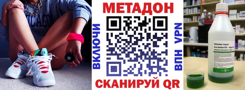 Купить где  Костомукша  МЕТАДОН VHQ 